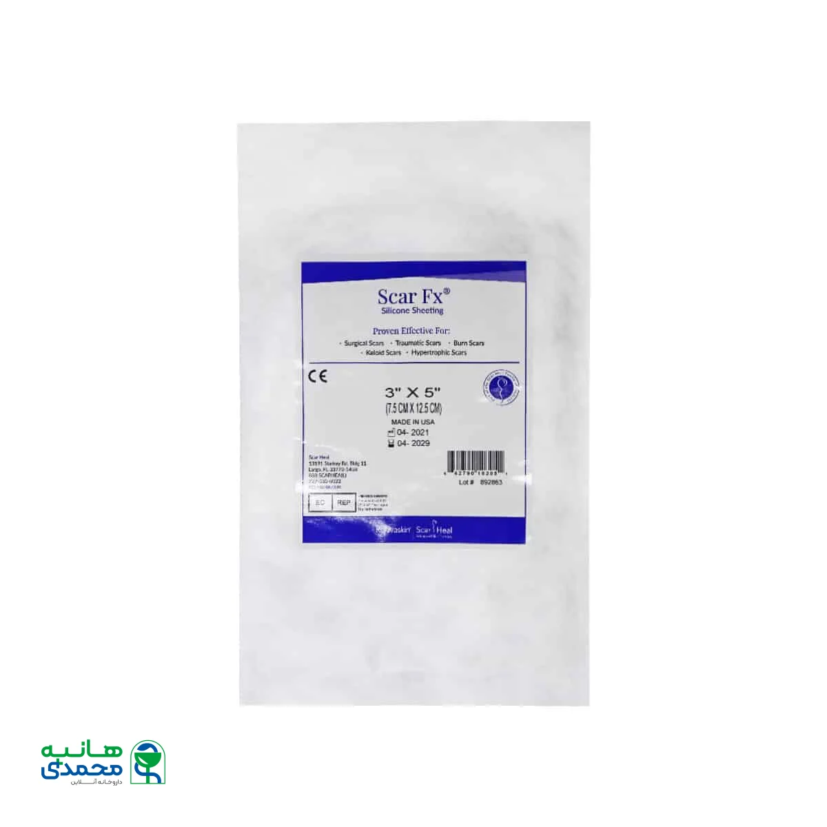 نوار سیلیکونی اسکار اف ایکس اسکار هیل