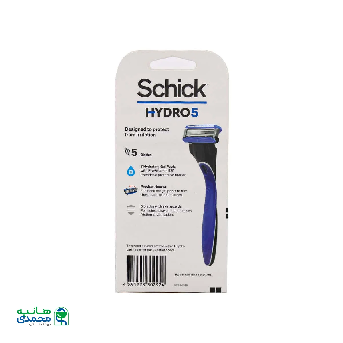 خودتراش 5 لبه هایدرو شیک