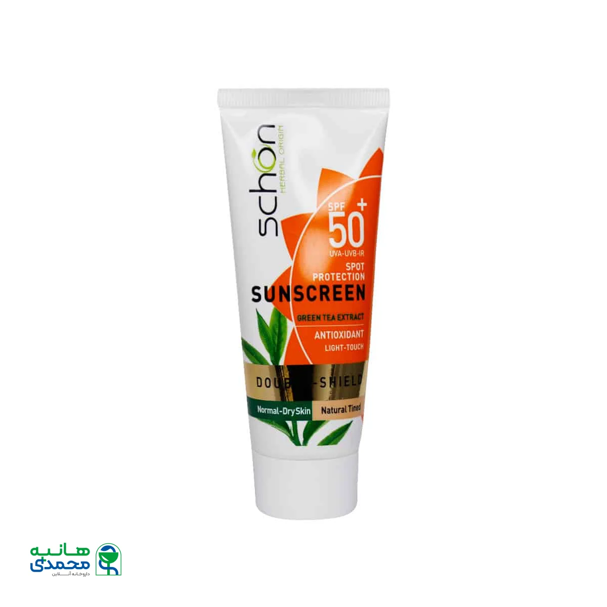 کرم ضد آفتاب دابل شیلد SPF50 شون مناسب پوست خشک تا نرمال