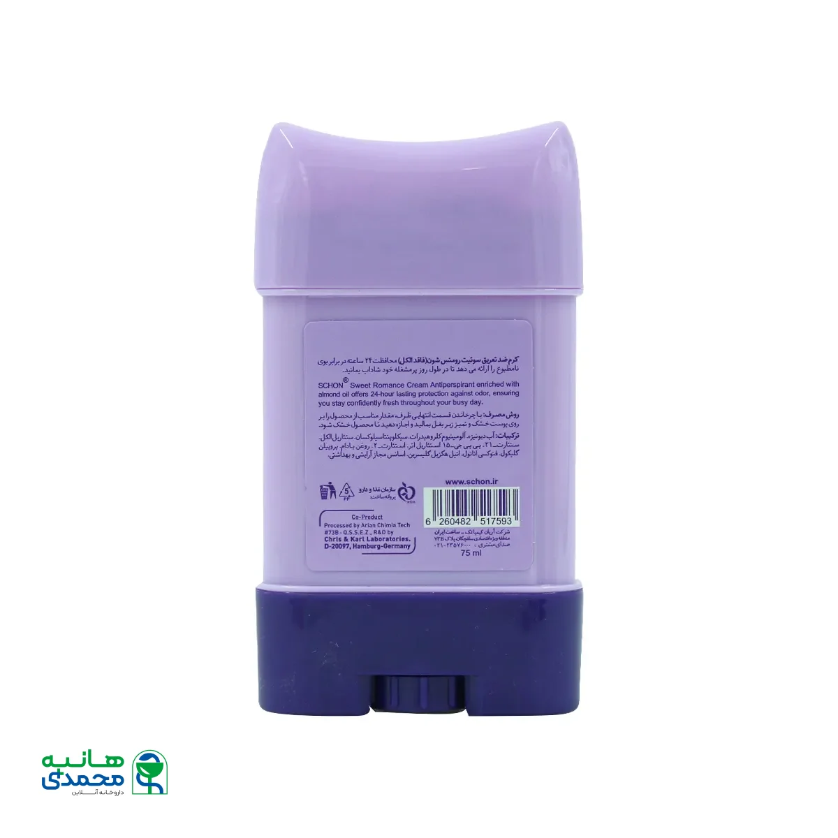 کرم ضد تعریق زنانه سوئیت رومنس شون