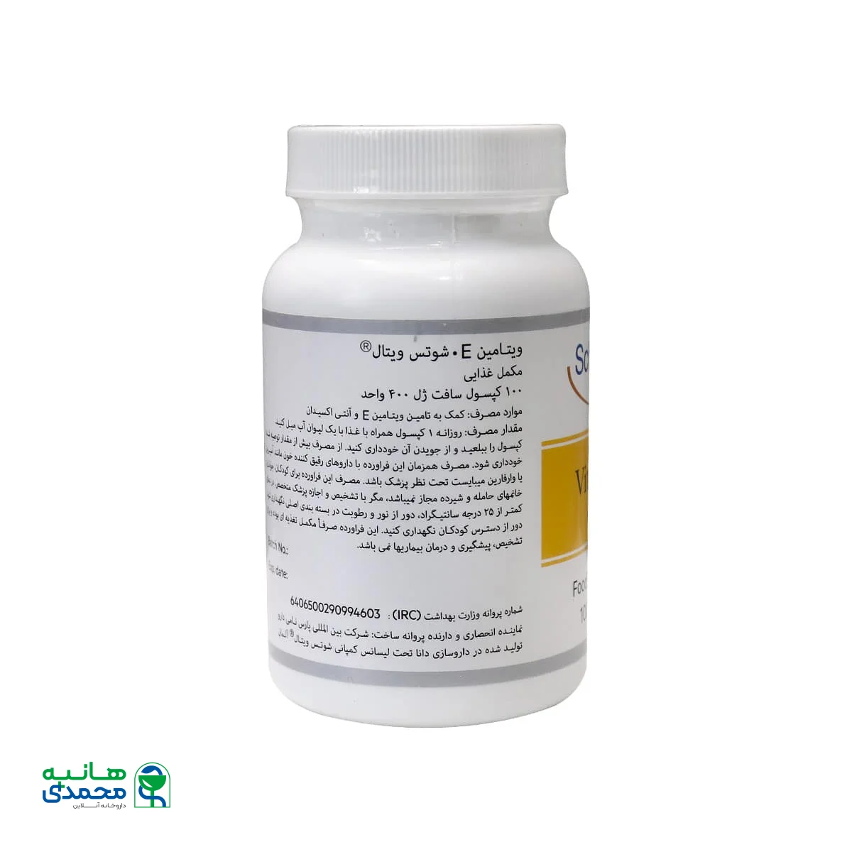 سافت ژل ویتامین E 400 واحد شوتس ویتال