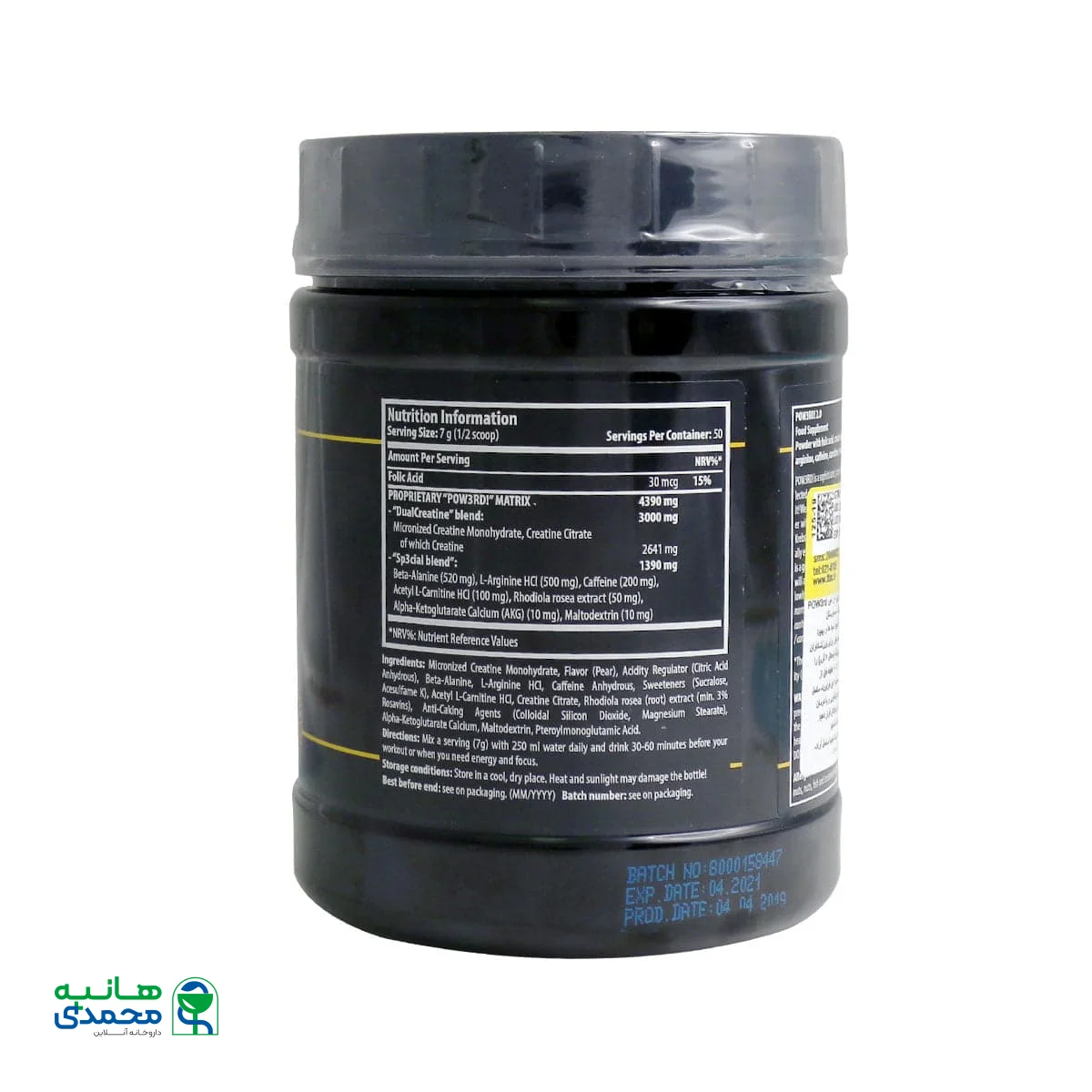 پودر پمپ پاور تری آر دی