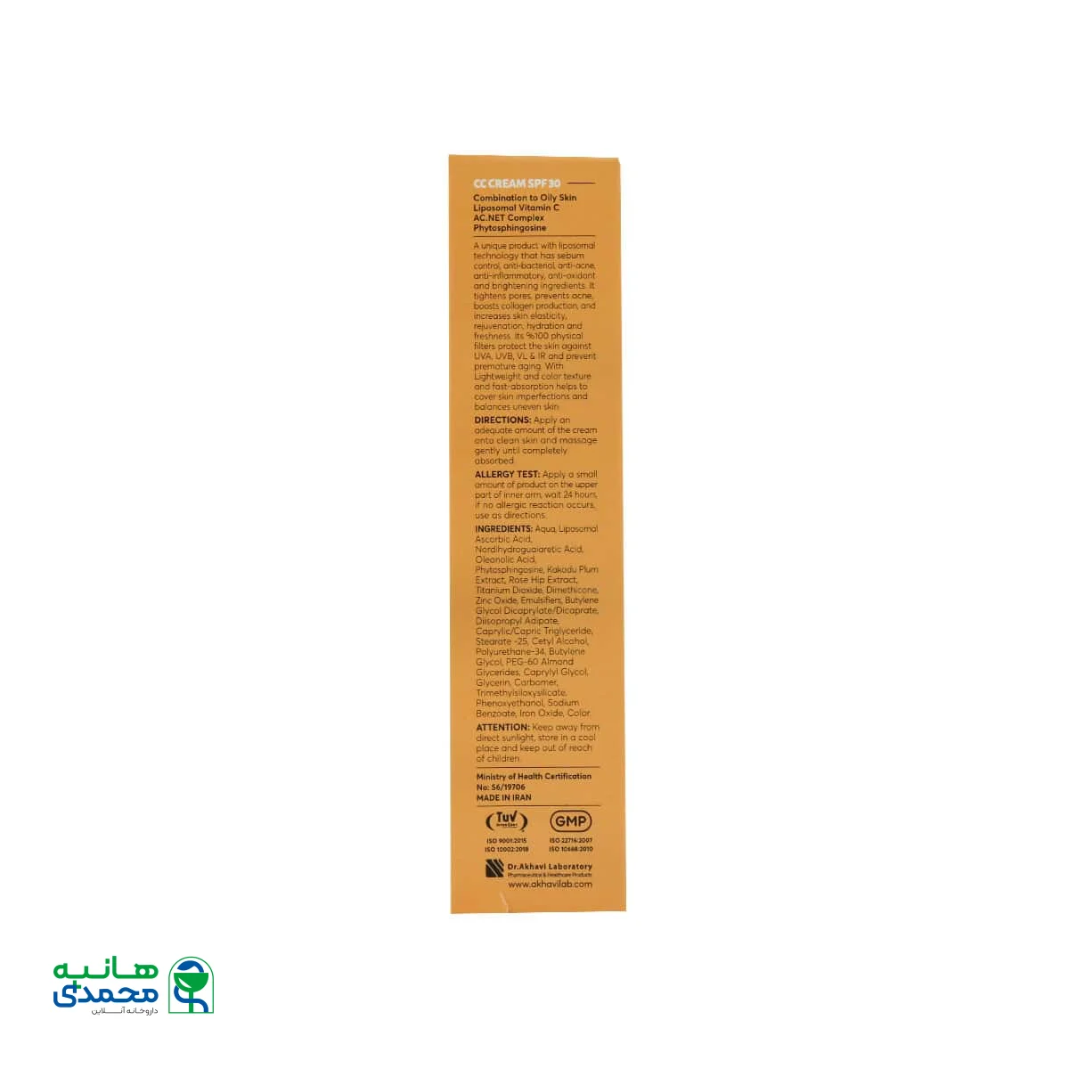 کرم متعادل کننده چربی پوست سی گل