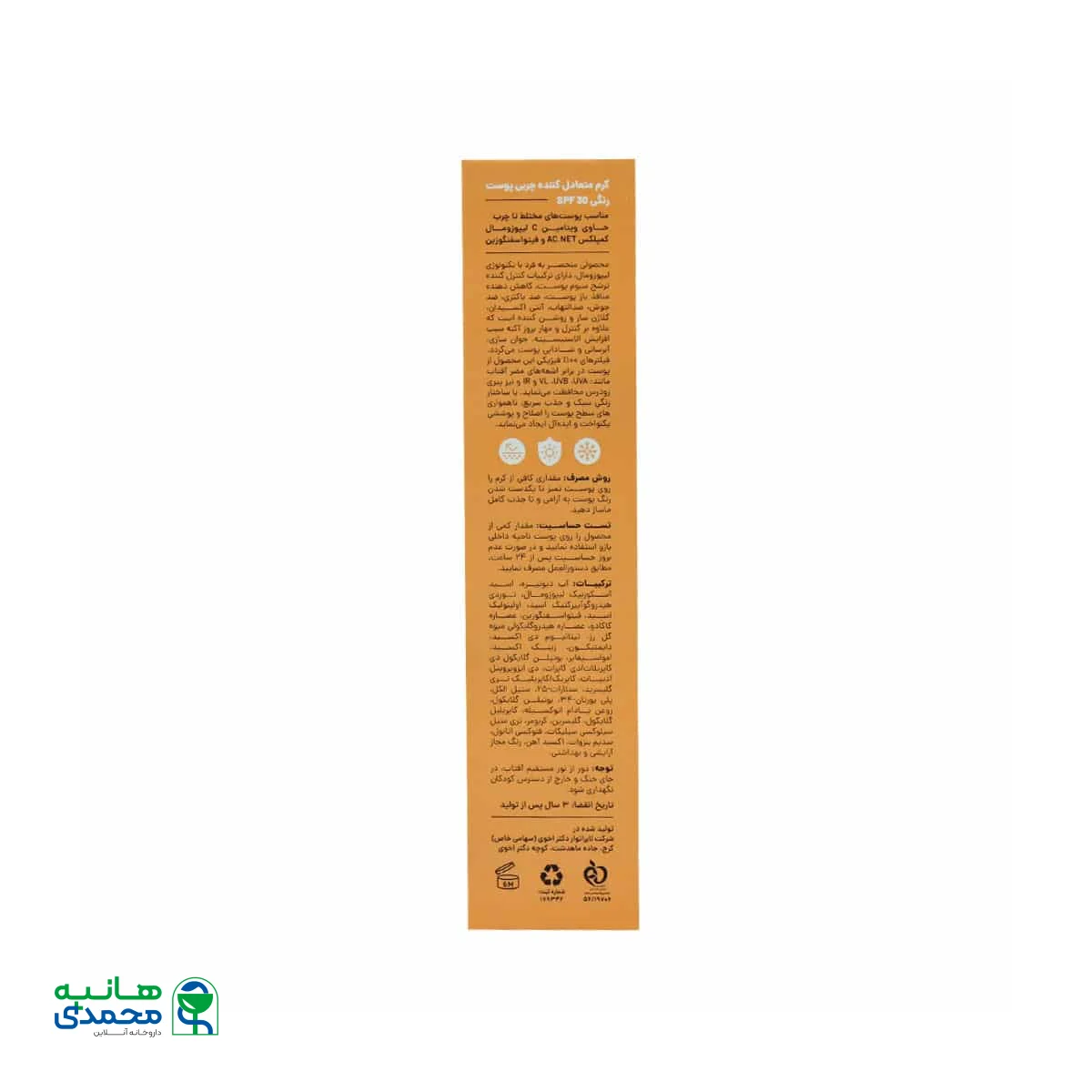 کرم متعادل کننده چربی پوست سی گل