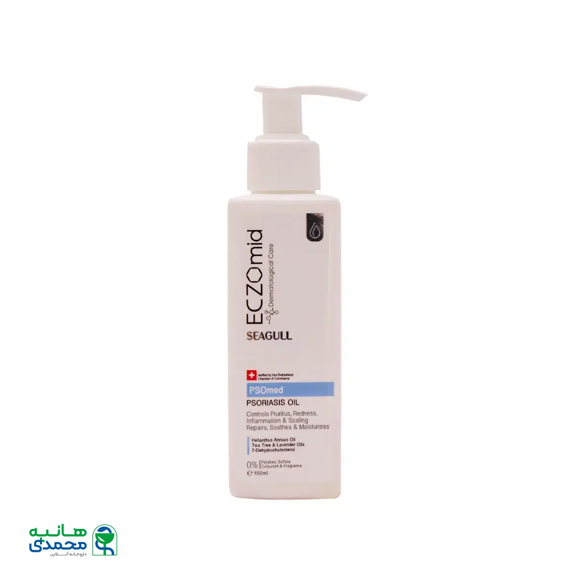 روغن مناسب پوست دارای خشکی شدید اگزومید سی گل 150 میلی لیتر