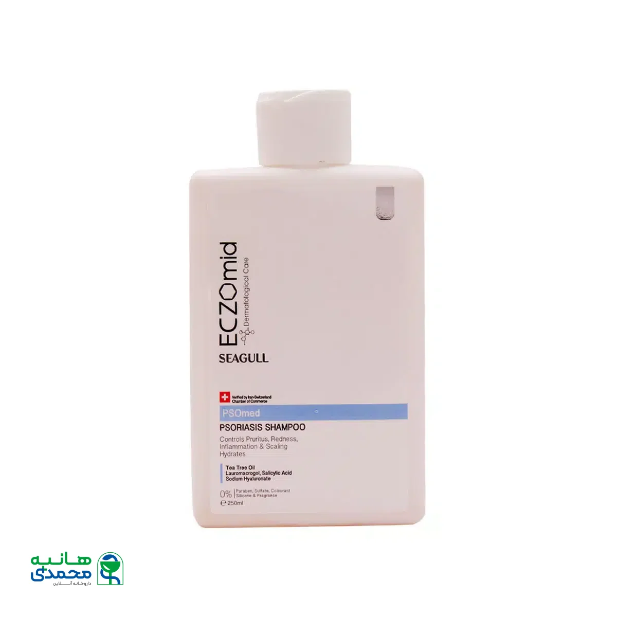 شامپو مناسب پوست سر دارای خشکی اگزومید سی گل 250 میلی لیتر