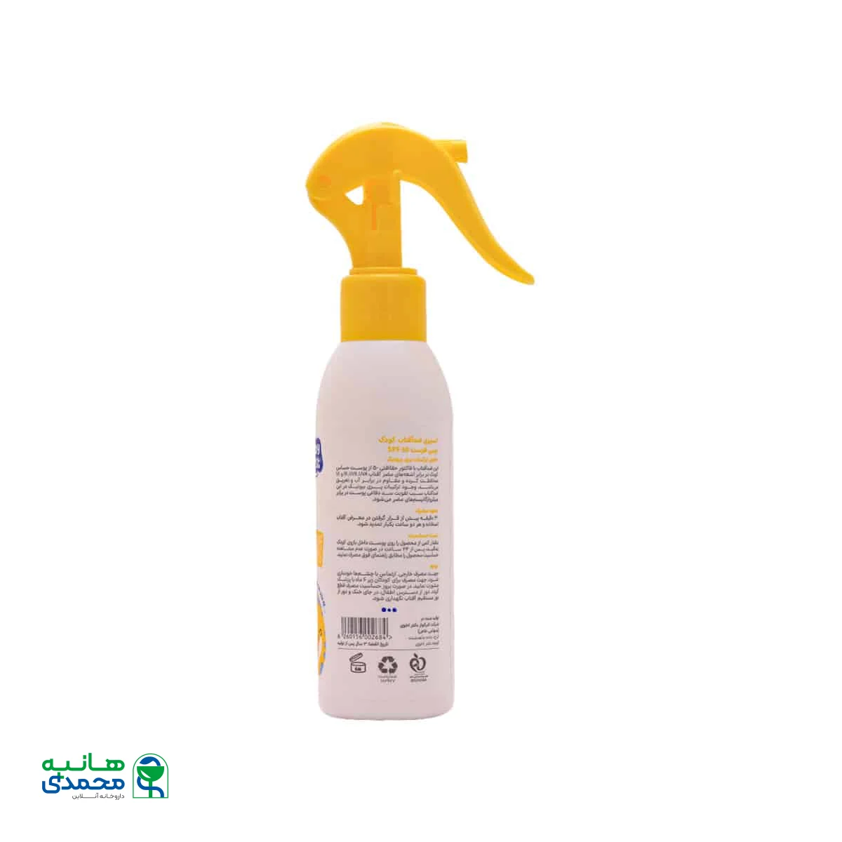 اسپری ضدآفتاب کودکان بیبی فرست سی گل SPF50