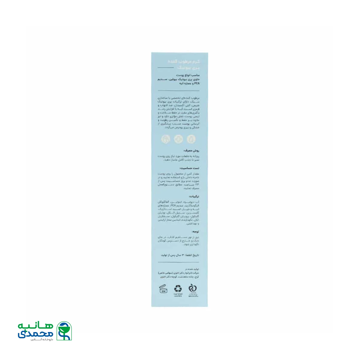 کرم مرطوب کننده فاقد لانولین سی گل