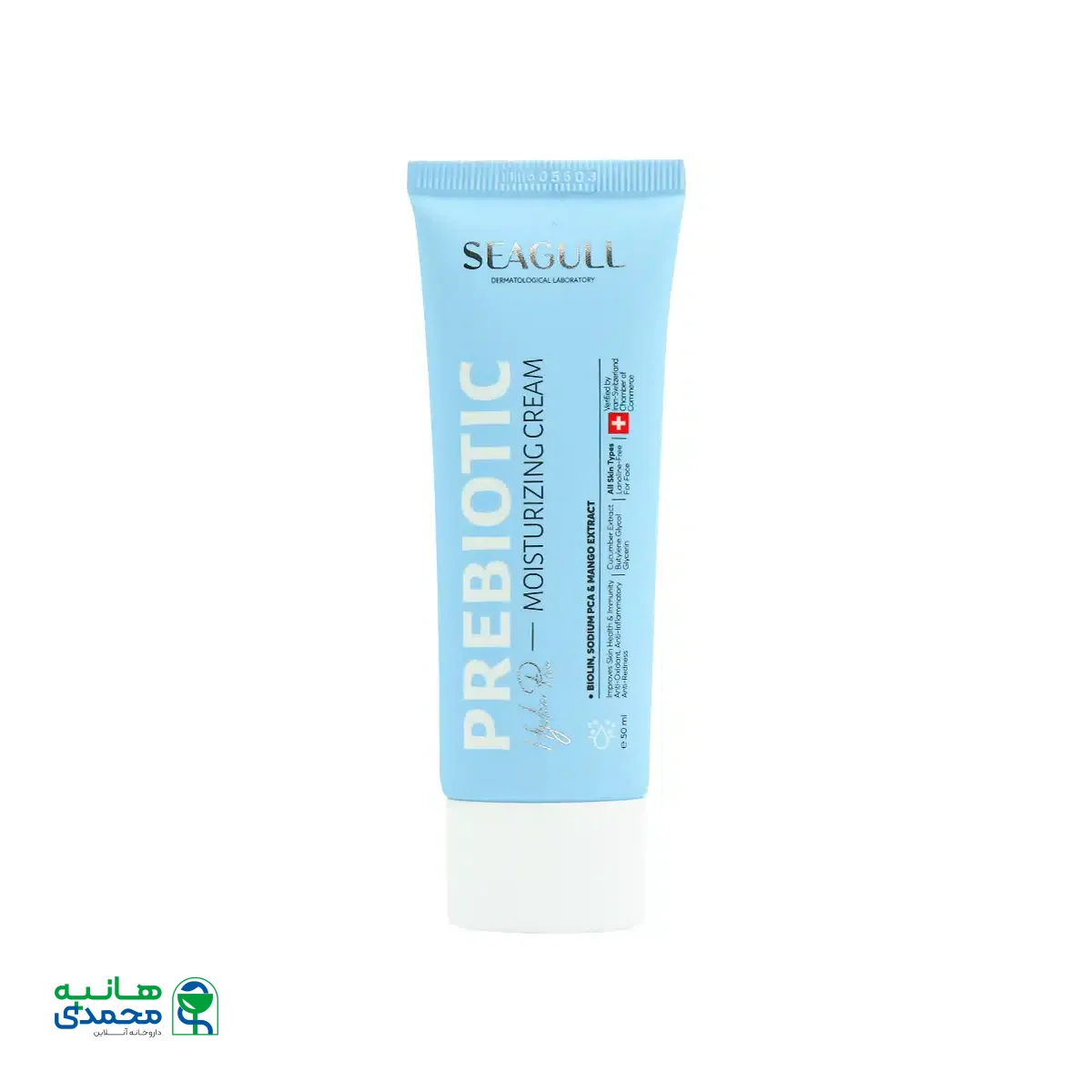 کرم مرطوب کننده فاقد لانولین سی گل مناسب پوست های چرب و حساس ۵۰ میلی لیتر