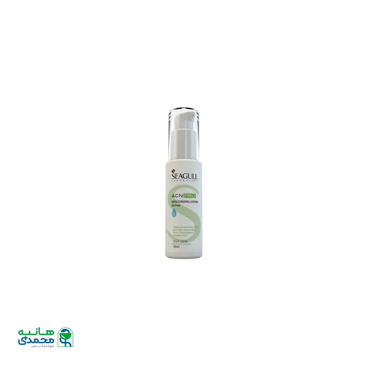 لوسیون مرطوب کننده فاقد چربی سی گل مناسب پوست های چرب و آکنه دار ۵۰ میلی لیتر