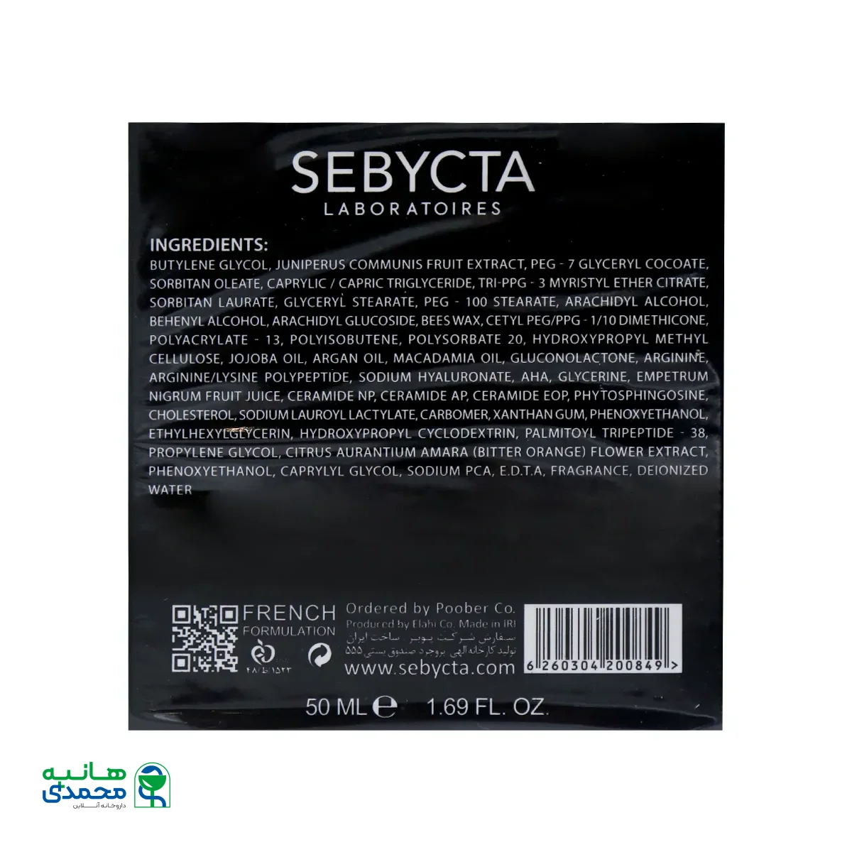 کرم شب پر کننده چروک صورت سبیکتا