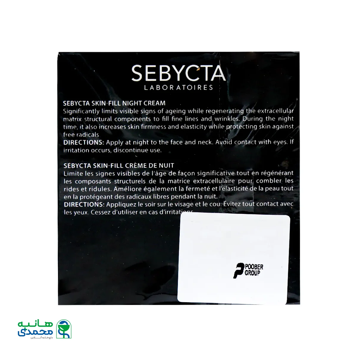 کرم شب پر کننده چروک صورت سبیکتا