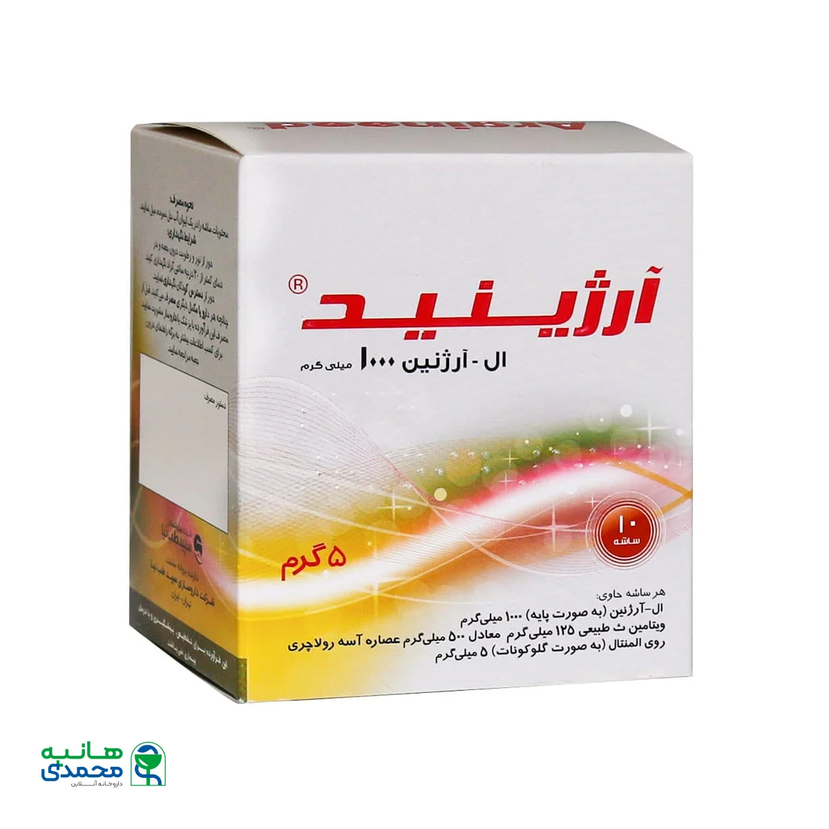 ساشه آرژینید سپید طب