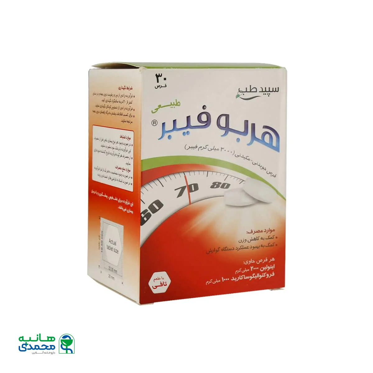 قرص جویدنی مکیدنی هربو فیبر سپید طب