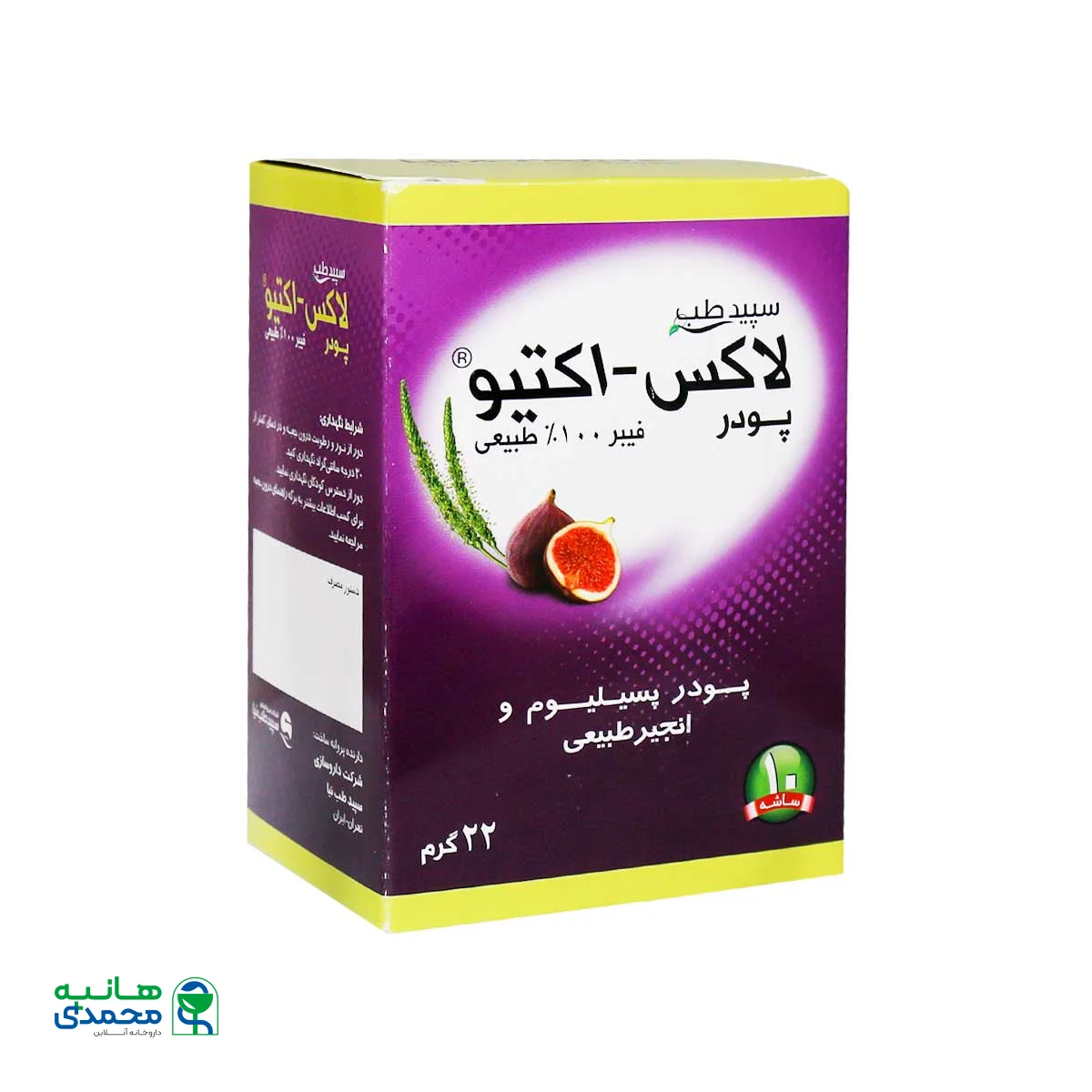 پودر لاکس اکتیو سپید طب