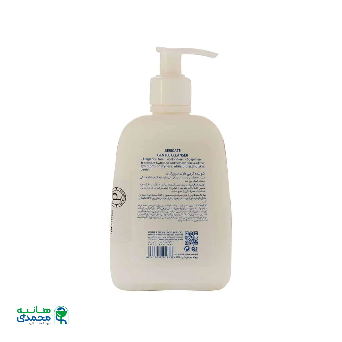 شوینده کرمی ملایم سری کیت مناسب پوست خشک و حساس