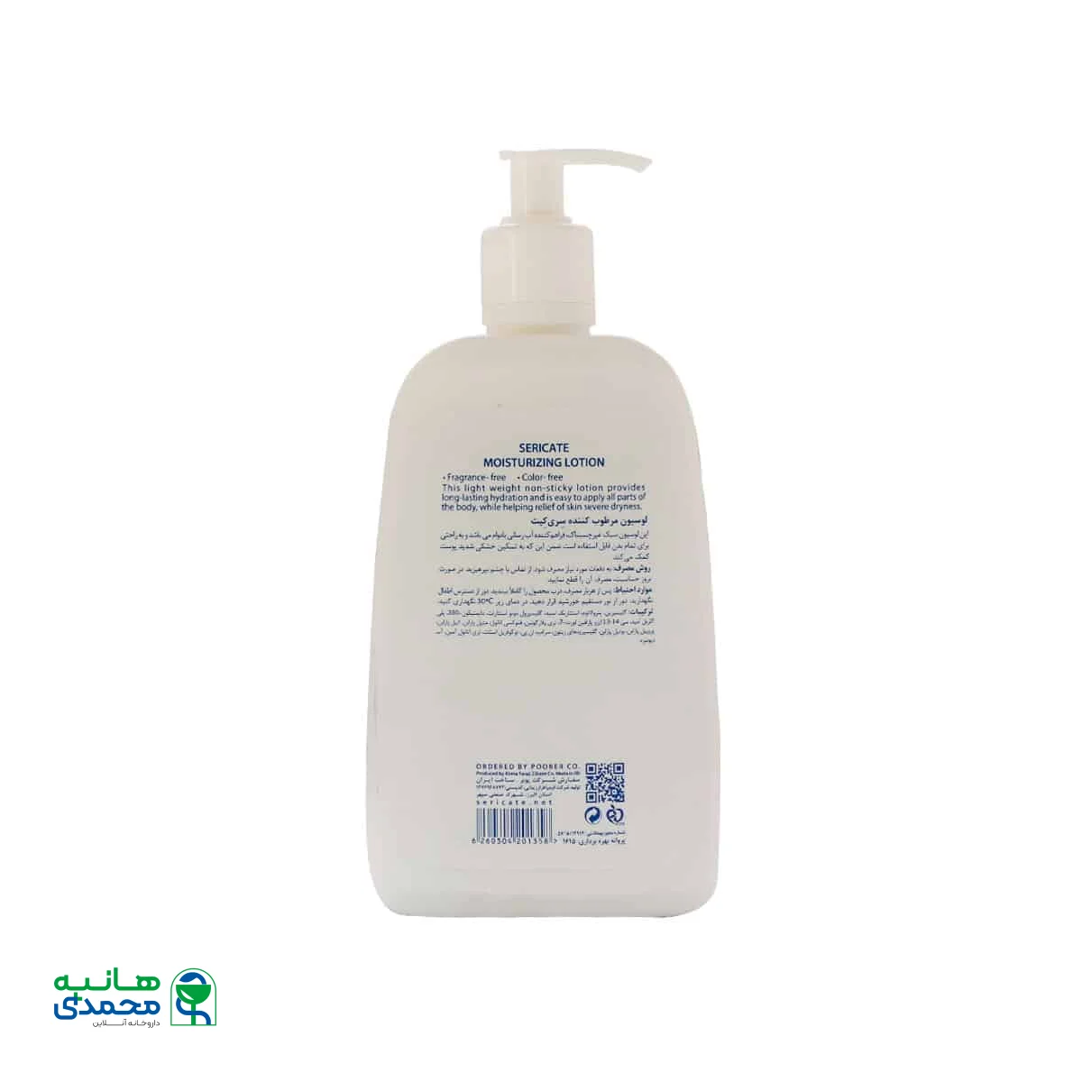 لوسیون مرطوب کننده سری کیت