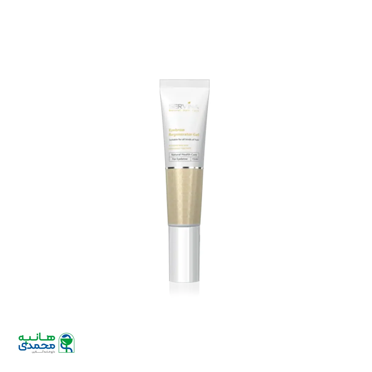 ژل تقویت کننده ابرو سروینا ۱۵ میلی لیتر