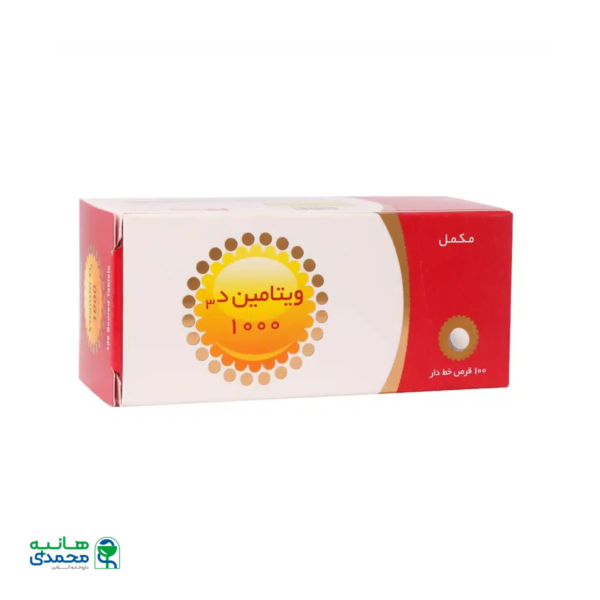 قرص خط دار ویتامین D3 1000 واحد شهر دارو 100 عدد
