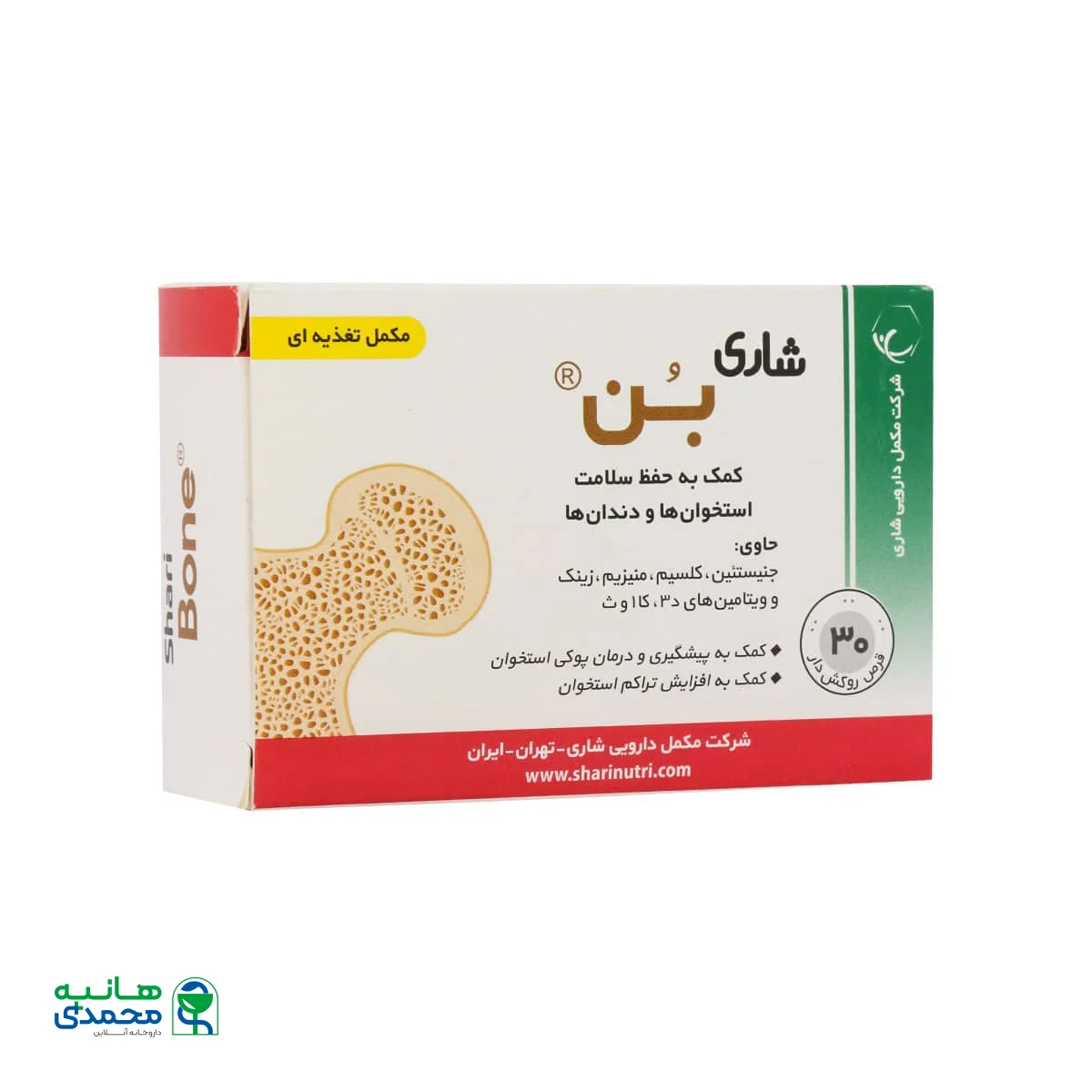 قرص بن شاری