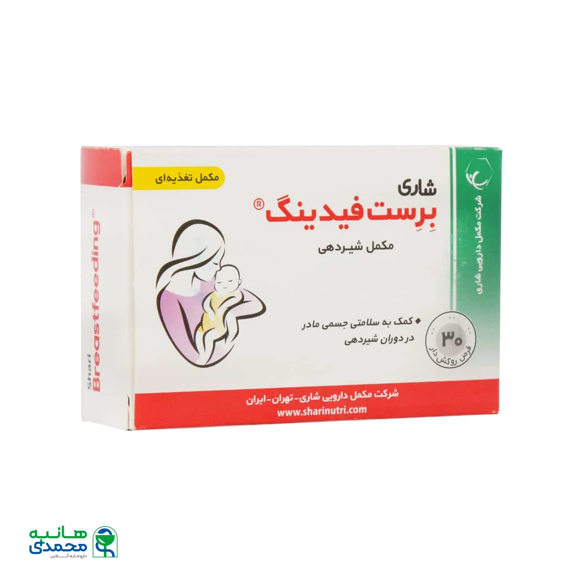 قرص برست فیدینگ شاری