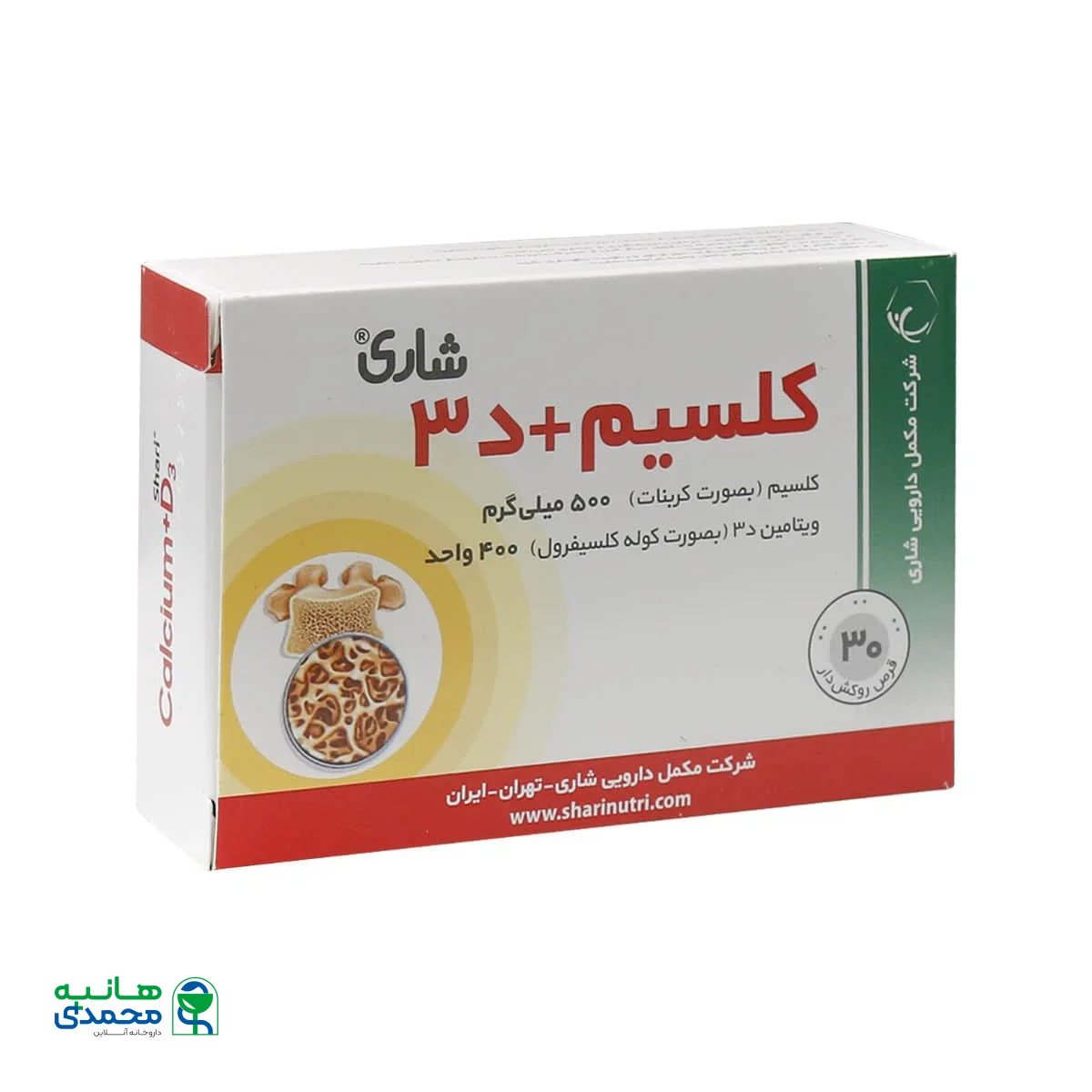 قرص کلسیم د3 شاری