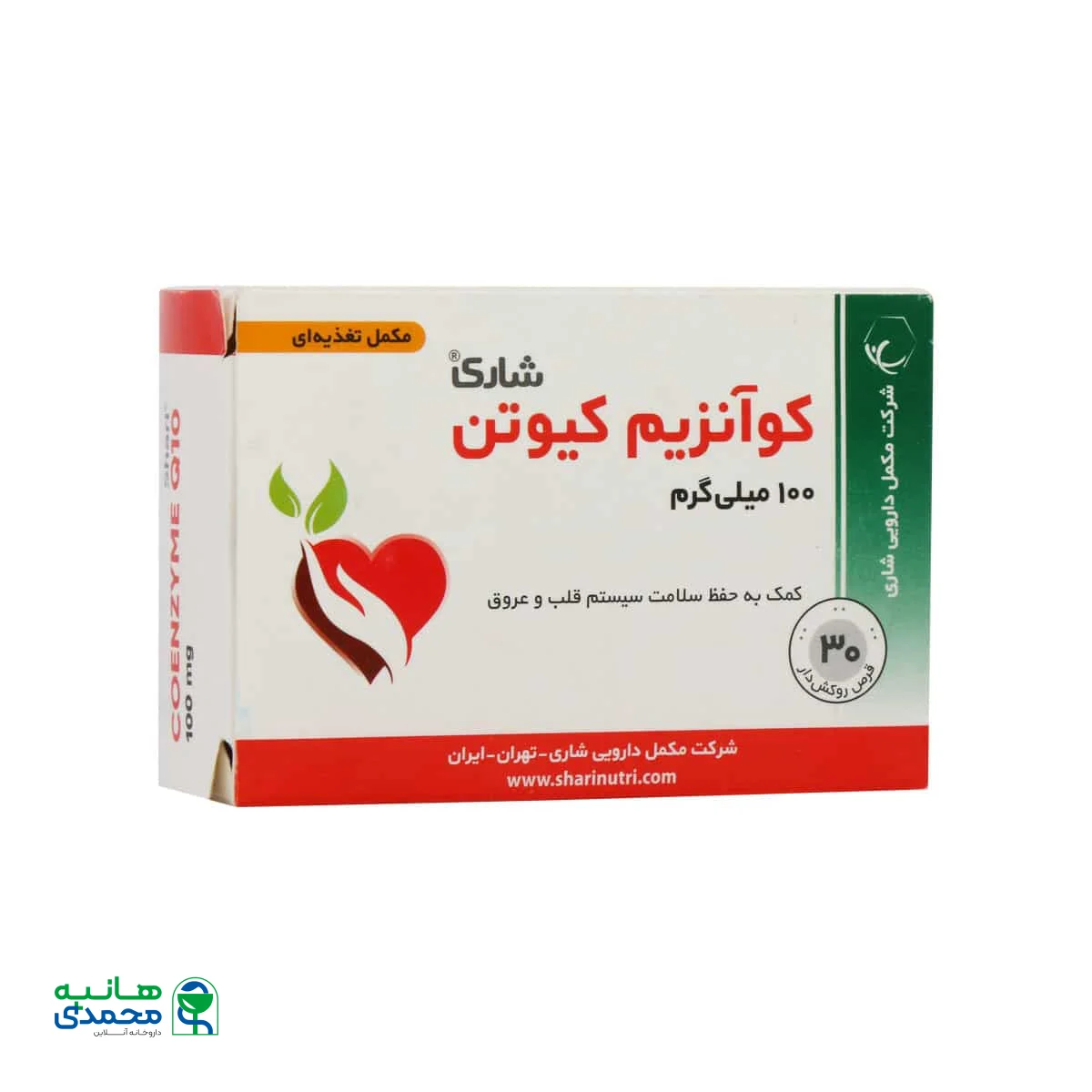 قرص کوآنزیم کیوتن 100 میلی گرم شاری