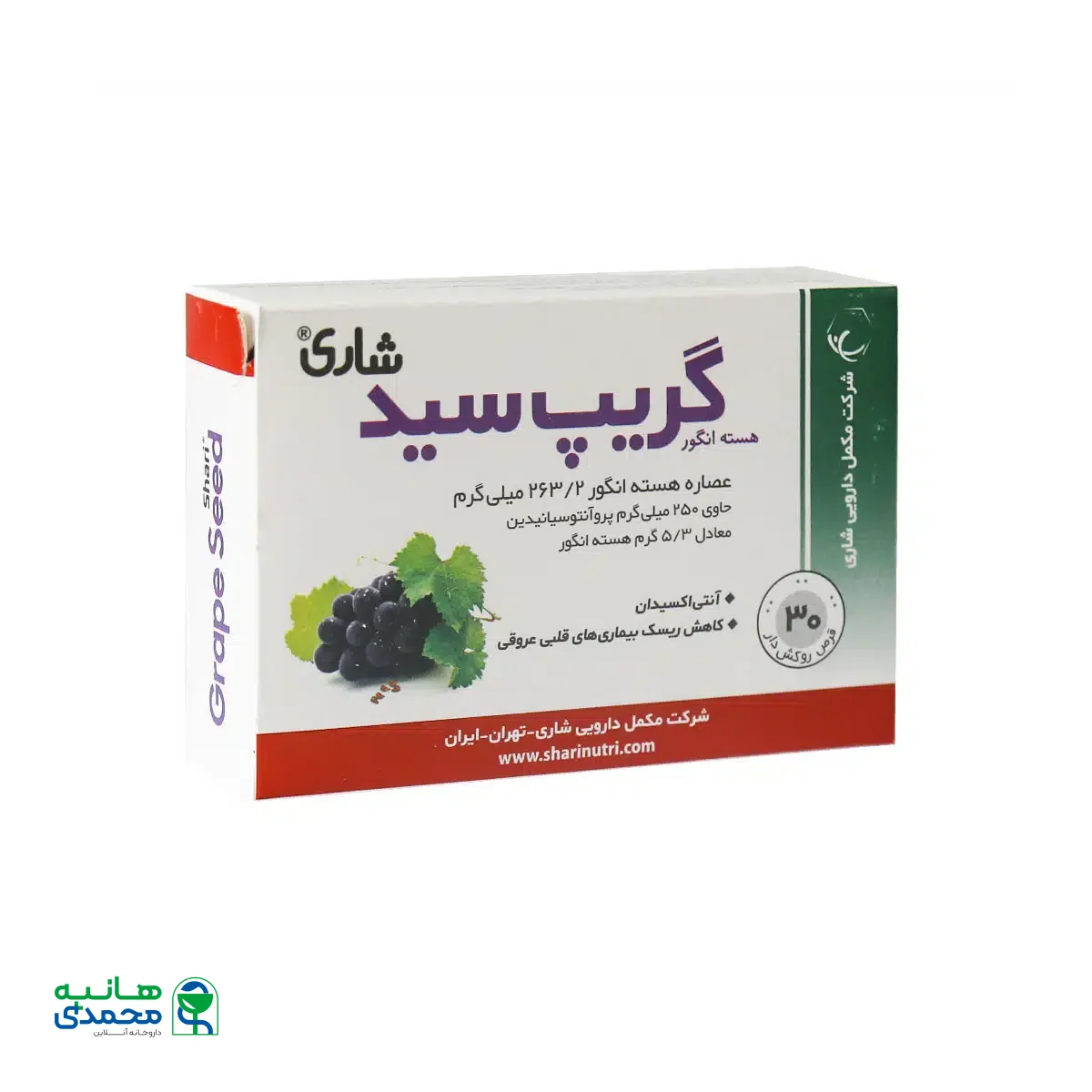 قرص گریپ سید شاری 30 عدد