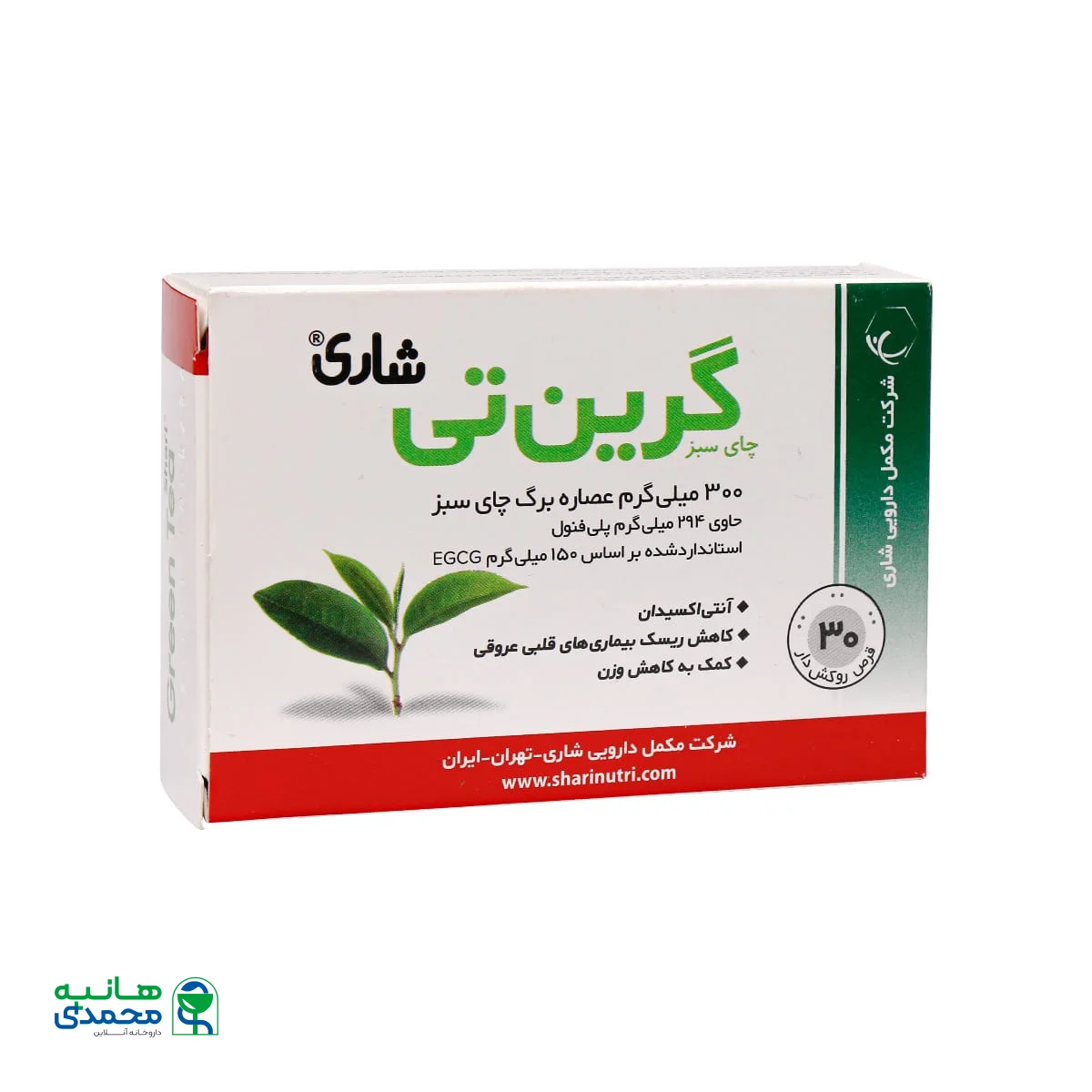 قرص گرین تی شاری