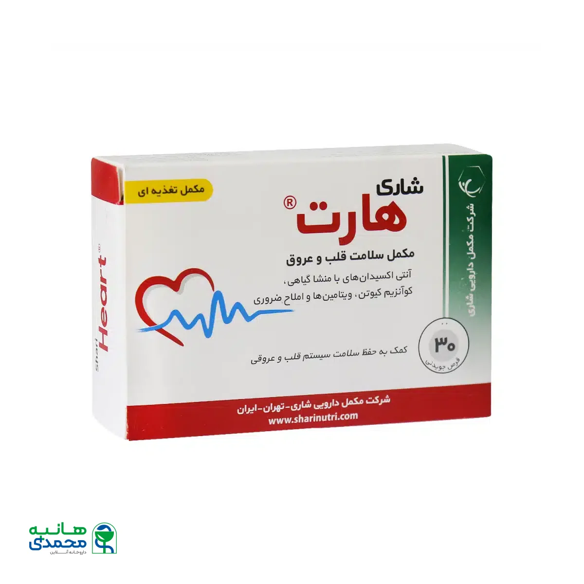 قرص هارت شاری 30 عدد