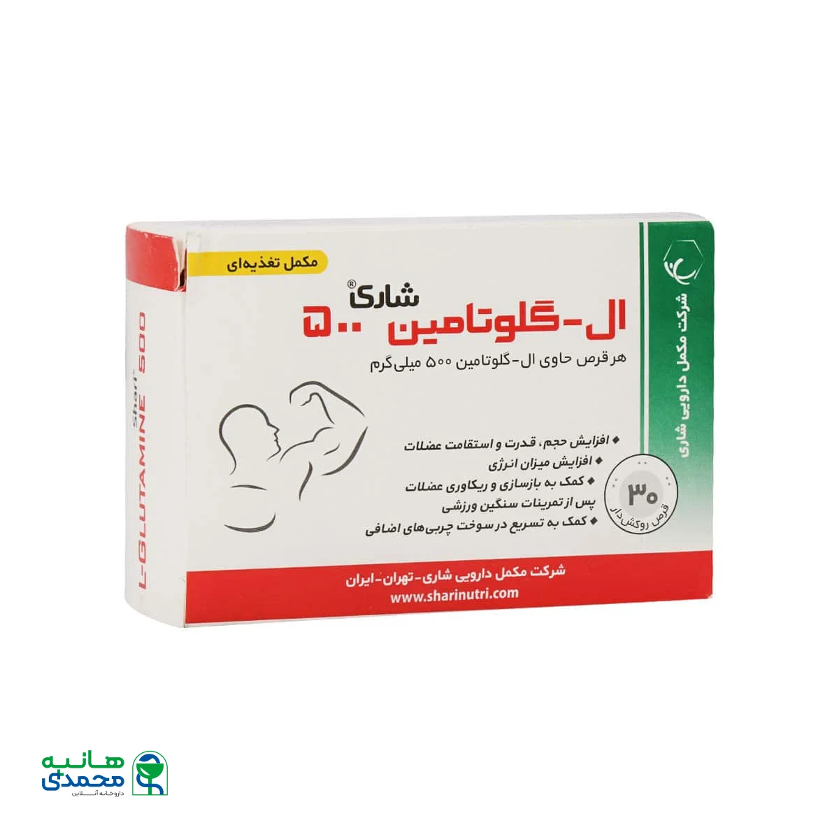 قرص ال گلوتامین 500 میلی گرم شاری