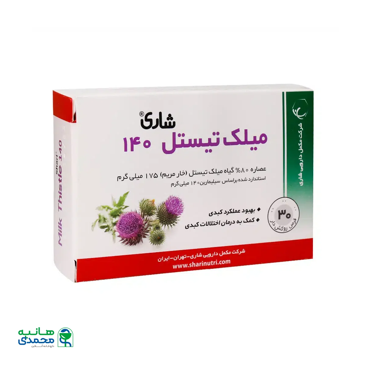 قرص میلک تیستل 140 میلی گرم شاری 30 عدد
