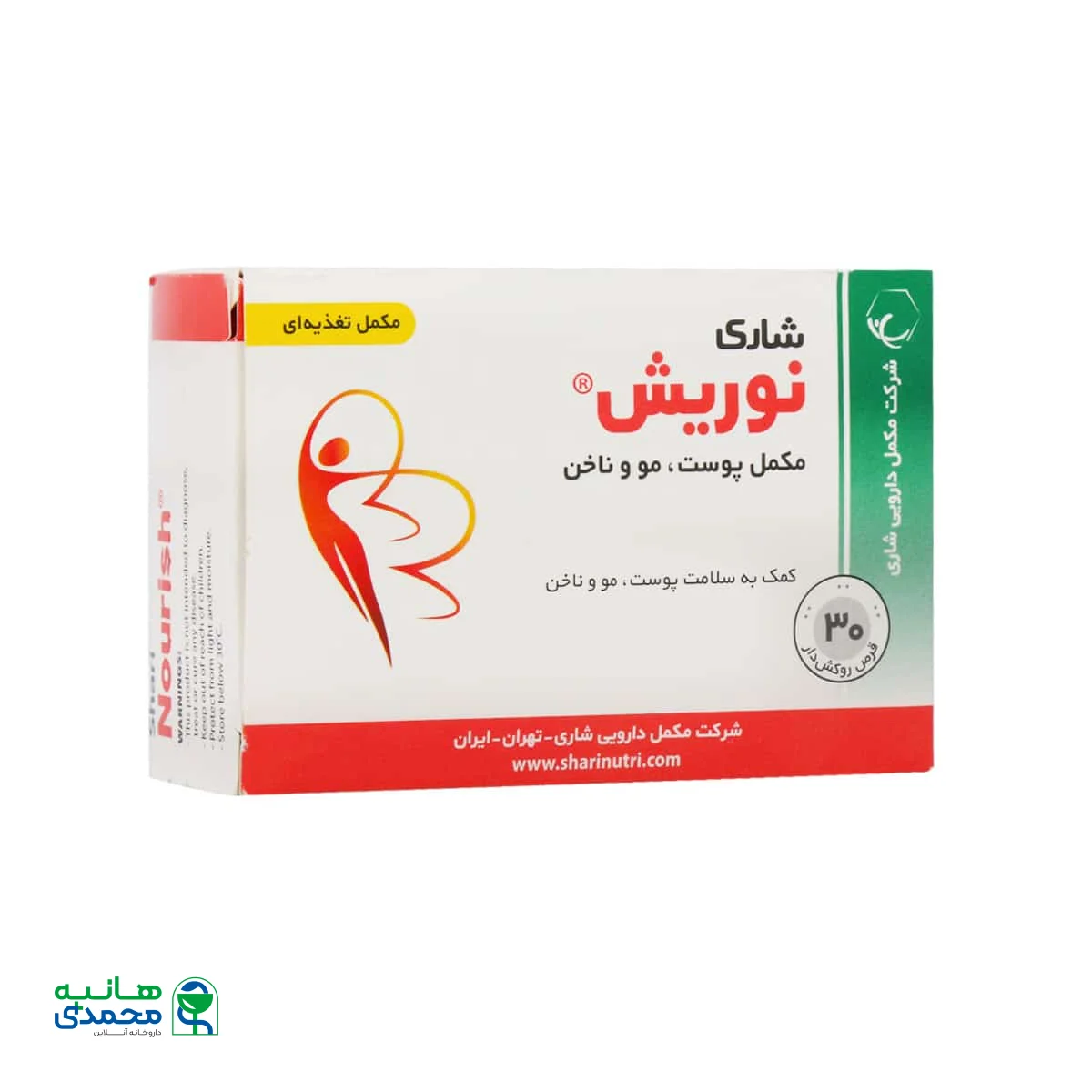 قرص نوریش شاری