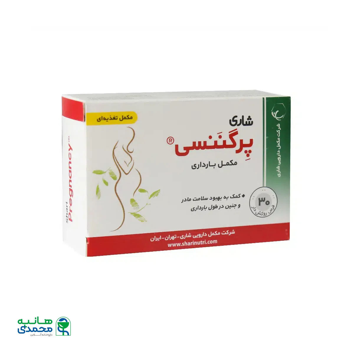 قرص پرگننسی شاری 30 عدد