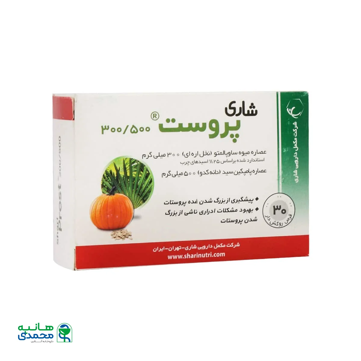 قرص پروست 500-300 میلی گرم شاری