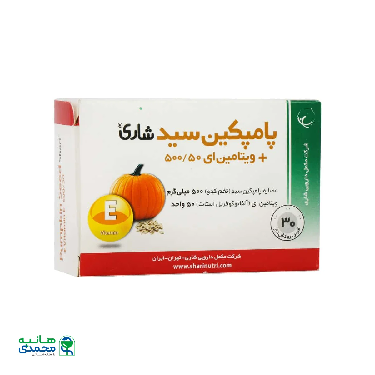 قرص پامپکین سید + ویتامین ای شاری