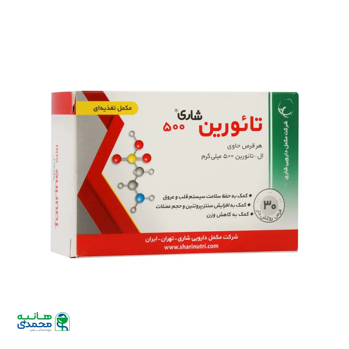 قرص تائورین 500 میلی گرم شاری