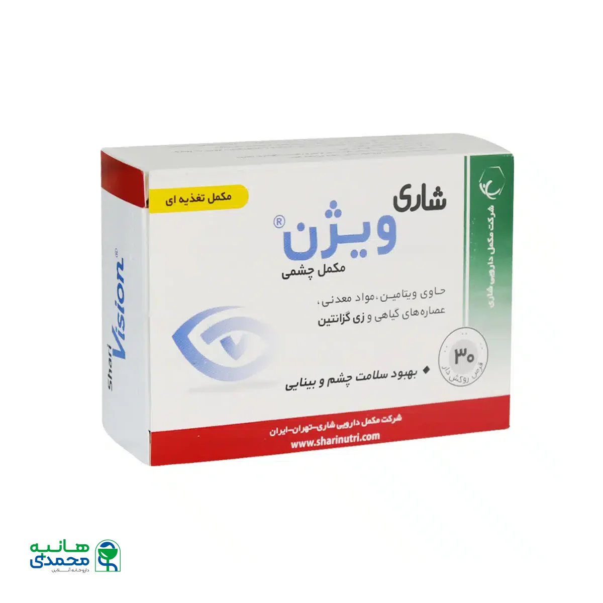 قرص ویژن شاری 30 عدد