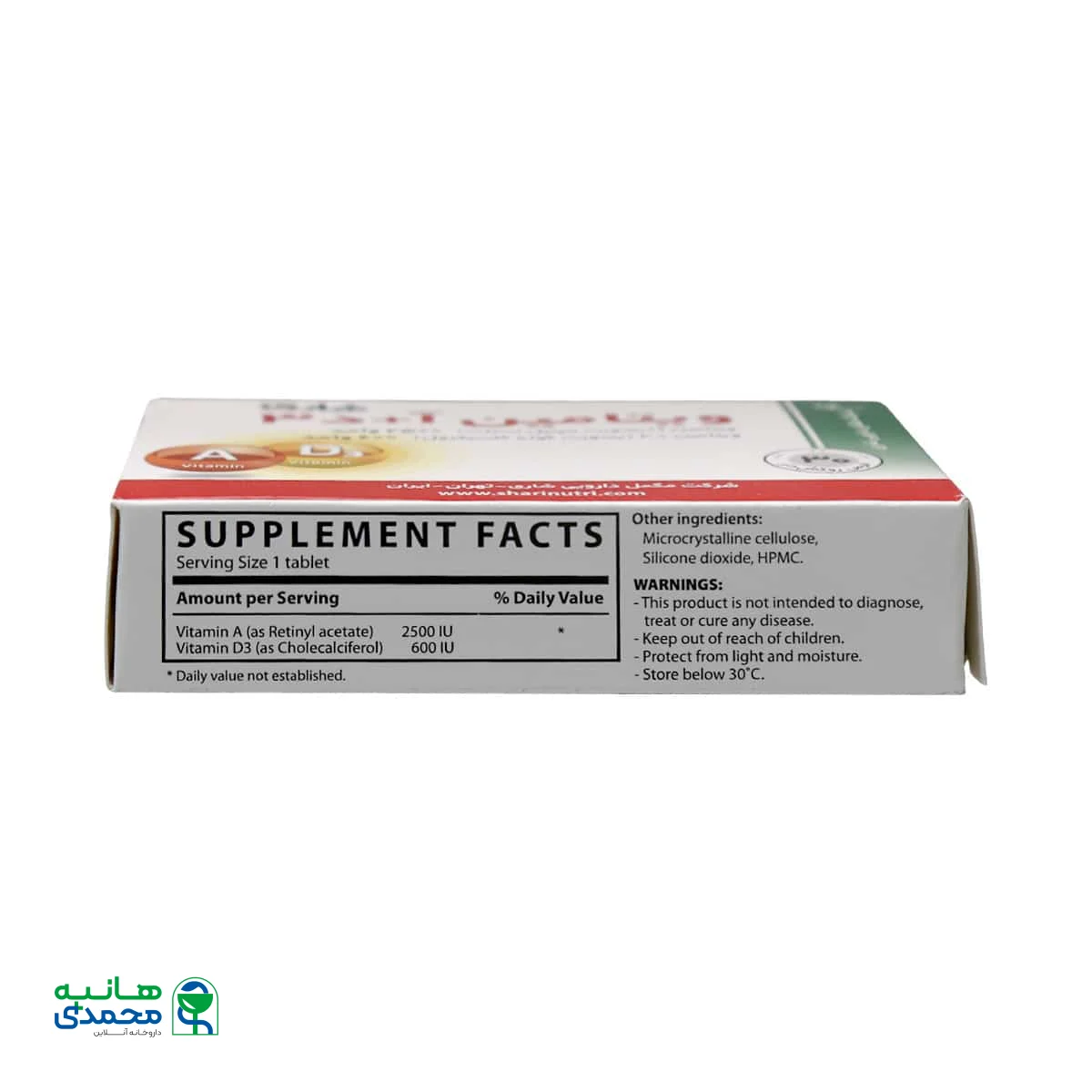 قرص ویتامین آ + د3 شاری