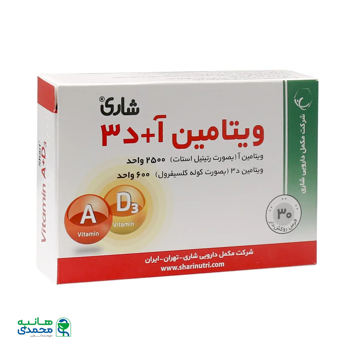 قرص ویتامین آ + د3 شاری