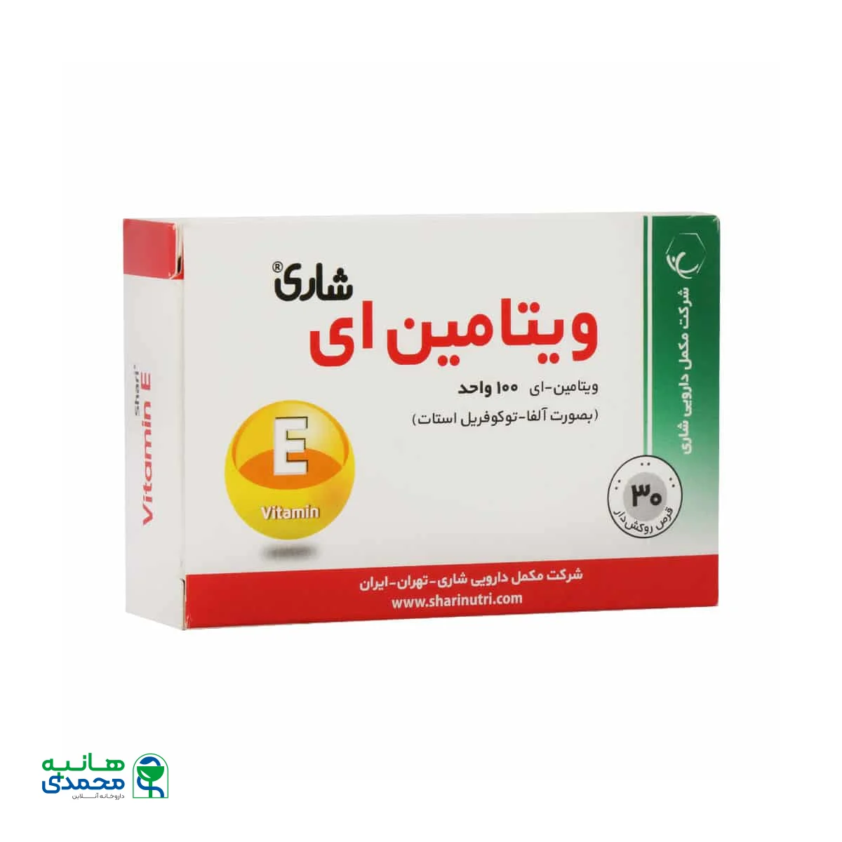 قرص ویتامین E 100 واحد شاری