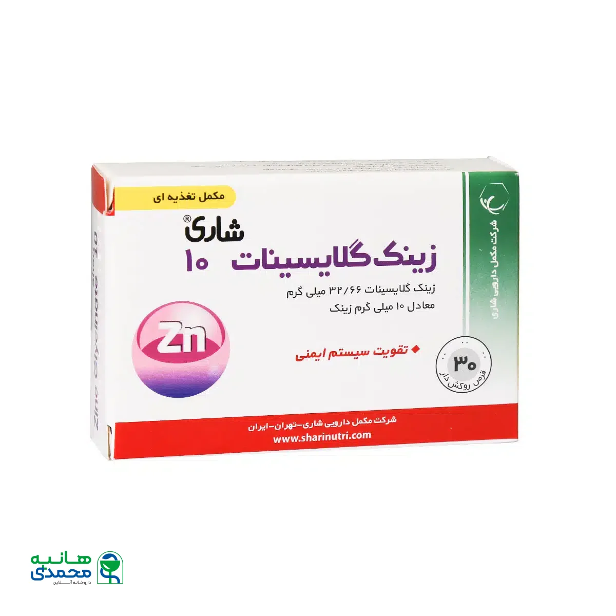 قرص زینک گلایسینات 10 شاری 30 عدد