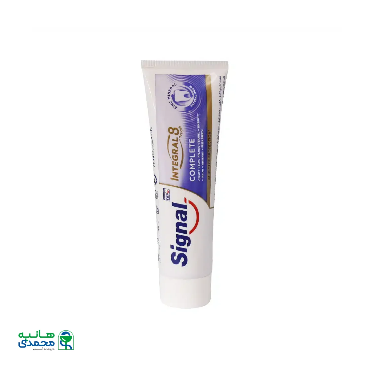 خمیر دندان اینتگرال 8 محافظ کامل دهان سیگنال 75 میلی لیتر