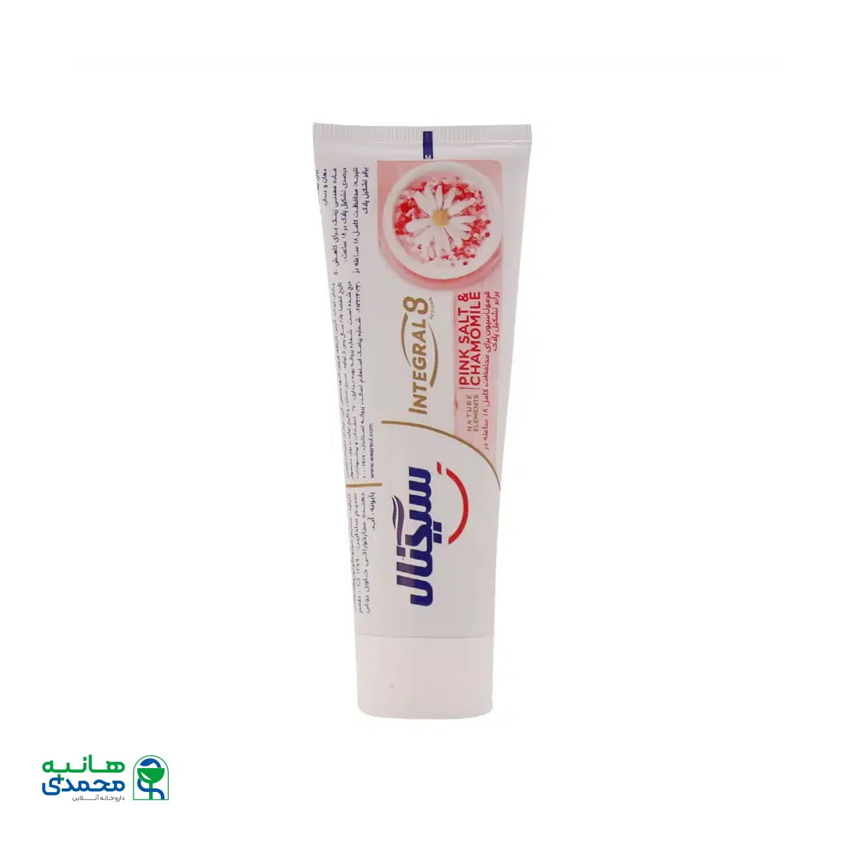 خمیر دندان اینتگرال 8 کاره نمک صورتی و روغن بابونه سیگنال 75 میلی لیتر