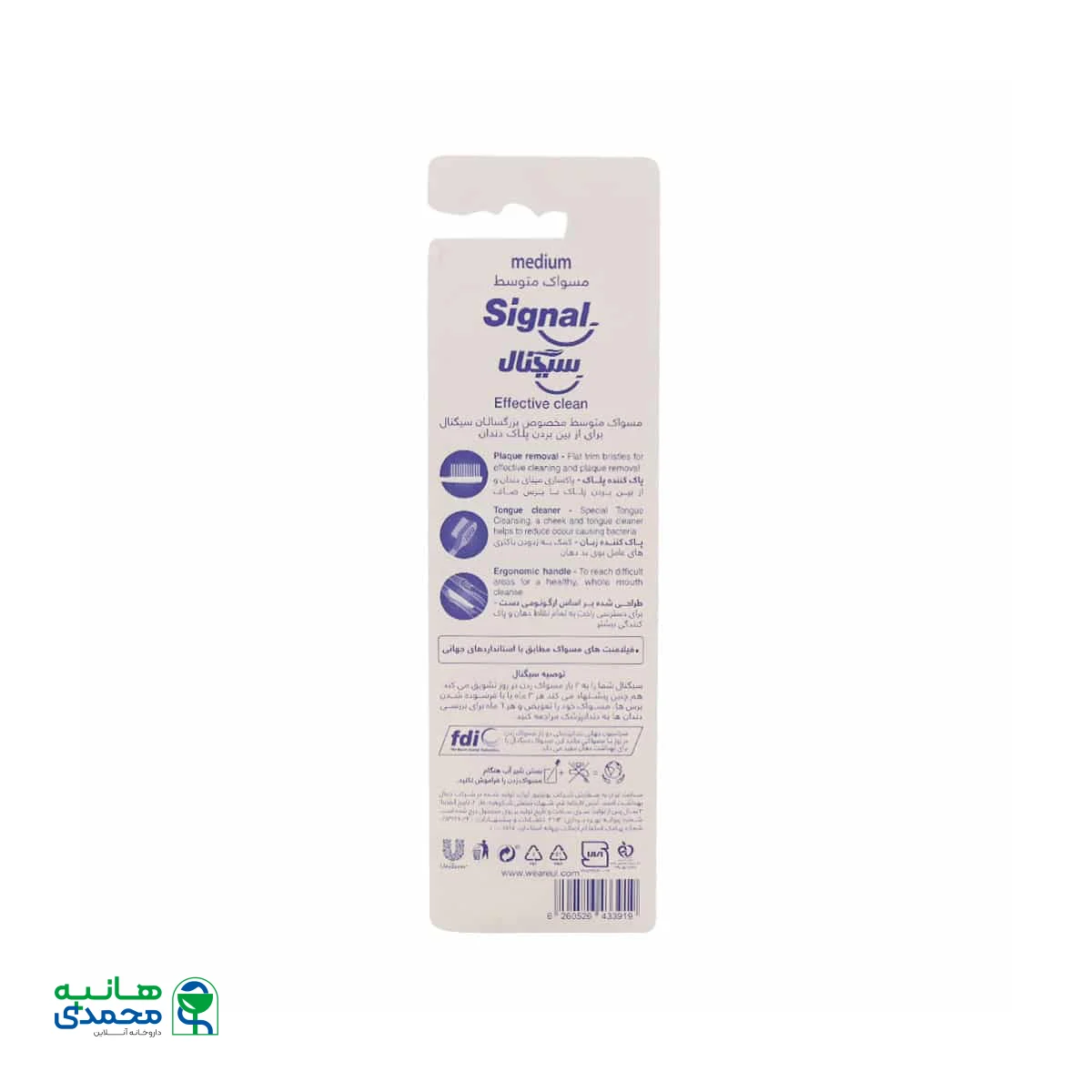 مسواک دوتایی سیگنال مدل Plaque Removal با برس متوسط