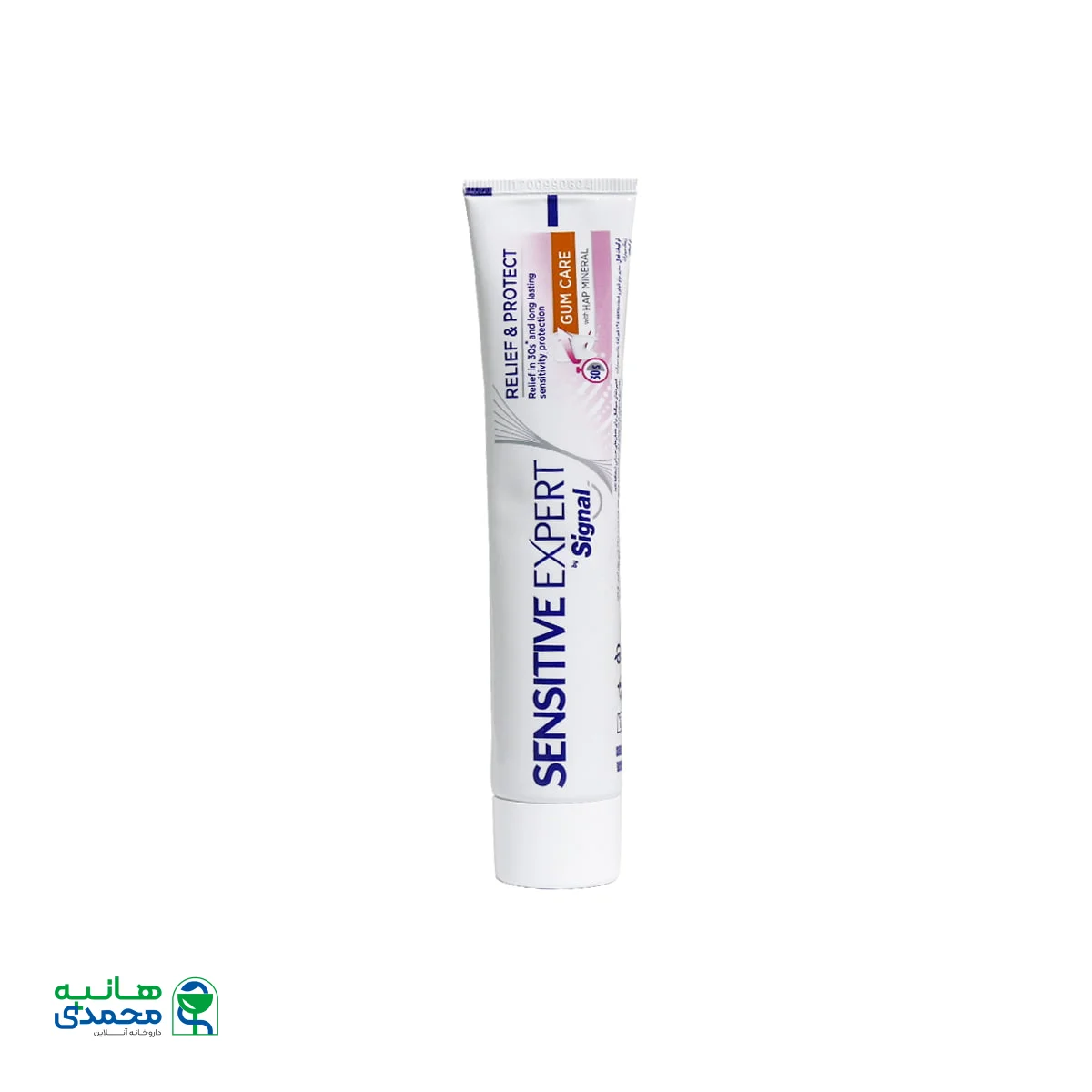 خمیر دندان سنستیو اکسپرت سیگنال مدل Gum Care