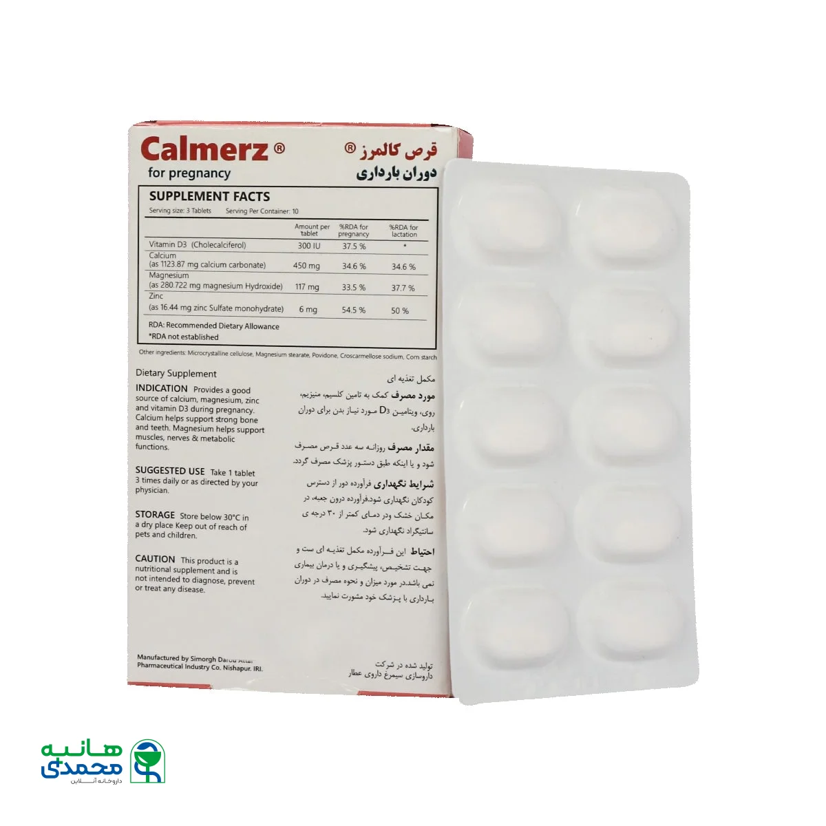 قرص کالمرز دوران بارداری سیمرغ دارو عطار 30 عدد