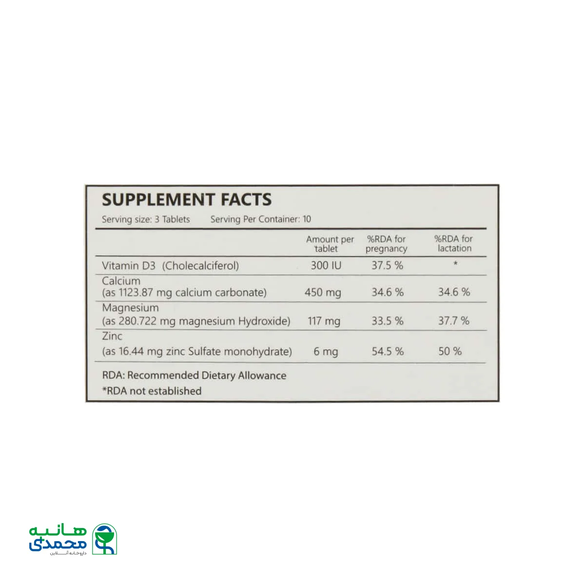 قرص کالمرز سیمرغ دارو عطار