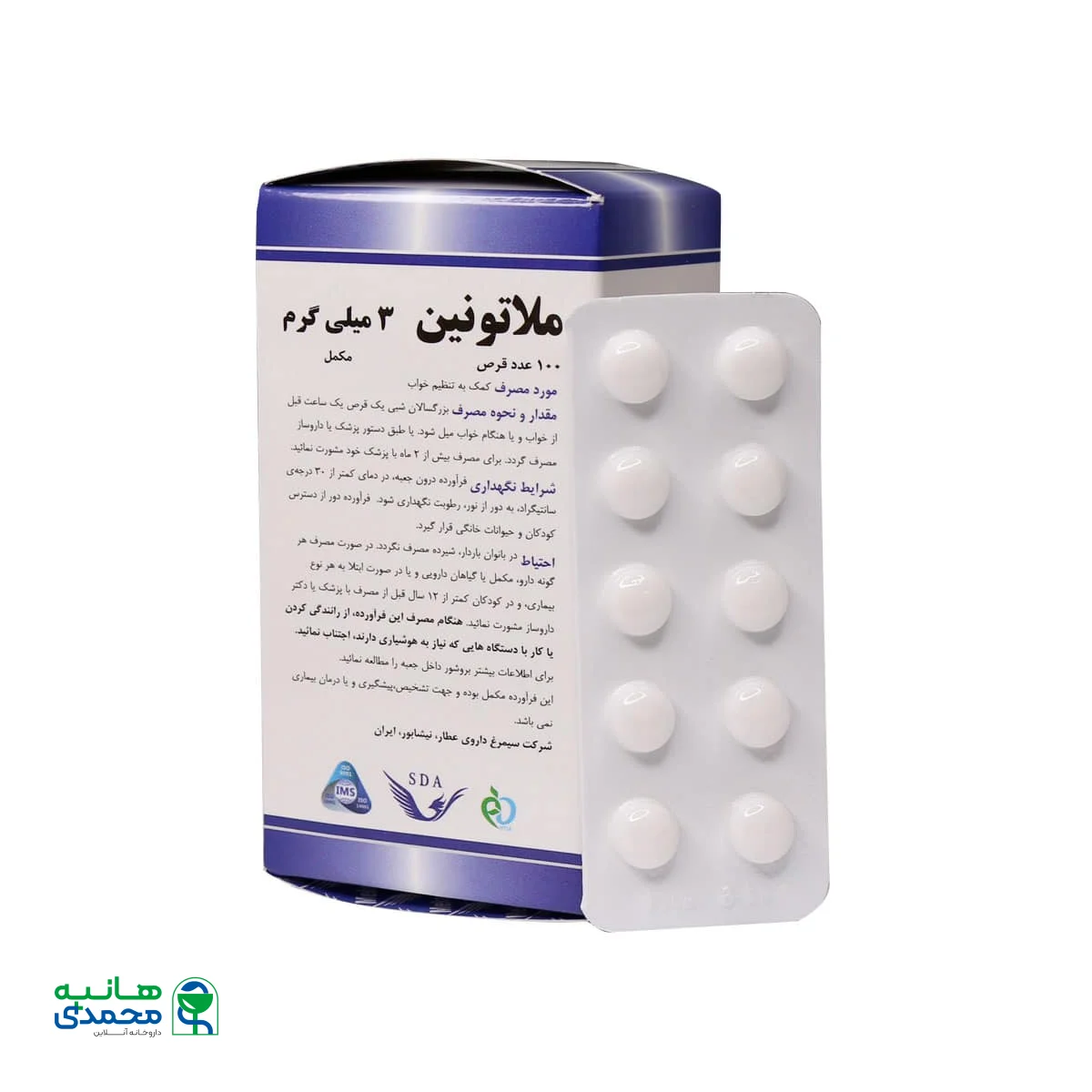 قرص ملاتونین 3 میلی گرم سیمرغ دارو