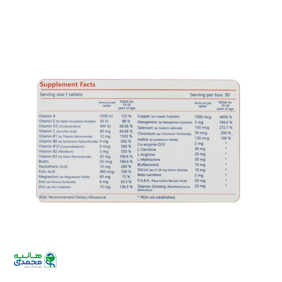 قرص مولتیرال من سیمرغ دارو عطار